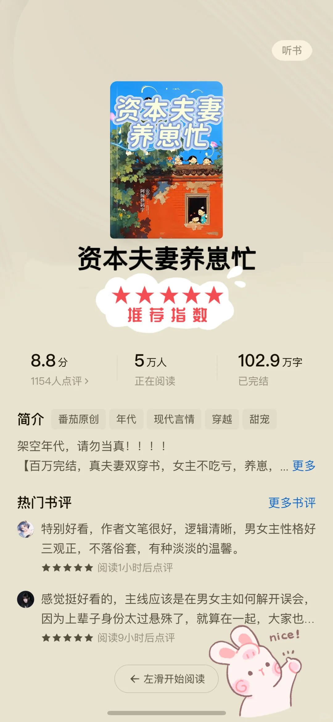 🍅这5⃣️本必看的年代文❗️高分完结‼️