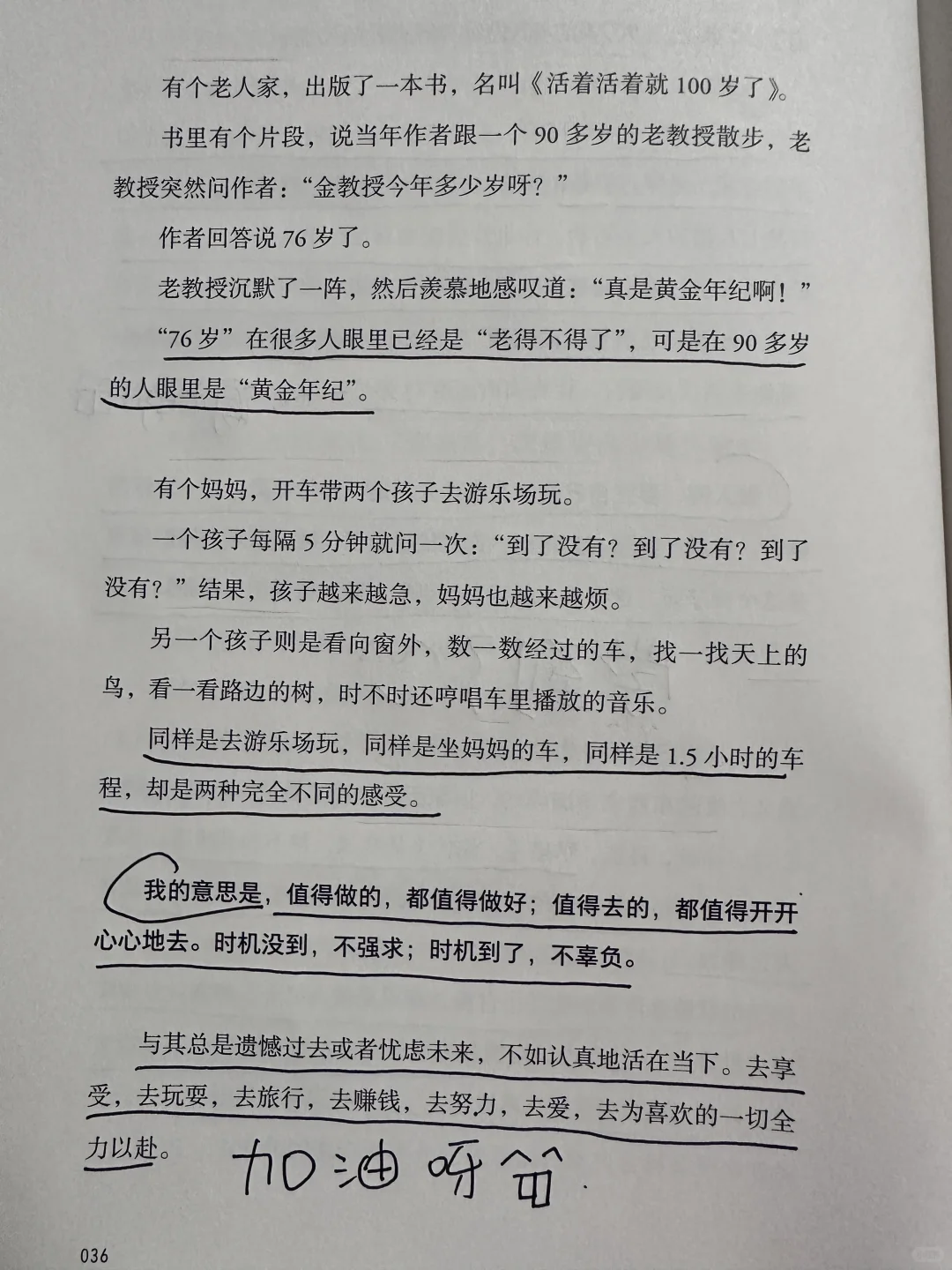 关于人生的意义，建议全文背诵💃
