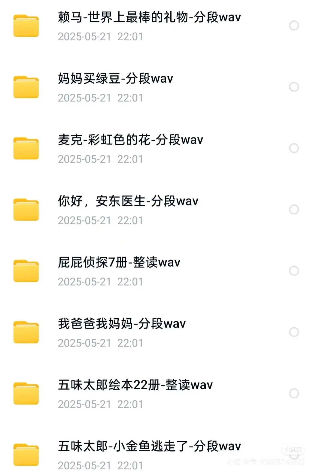 点读包合集🔥不要让你的点读笔浪费了