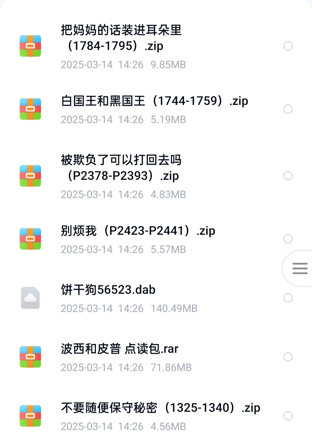 🎈 点读笔资源大放送
