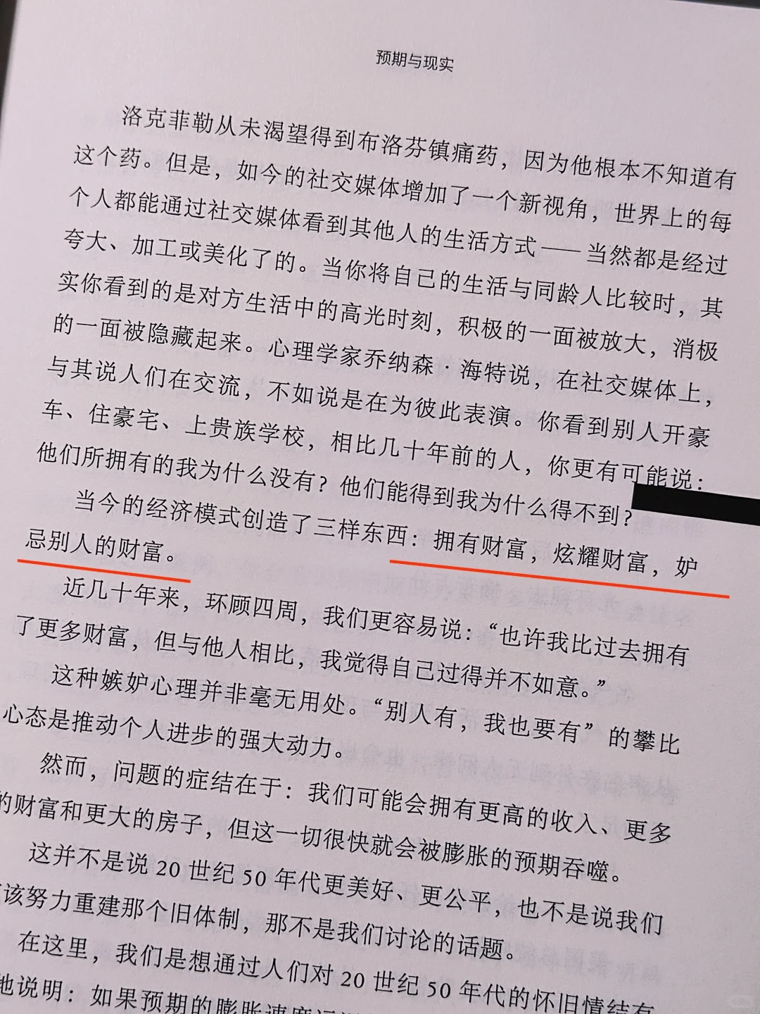 刚刚好‼️适合上下班路上读的一本小册子