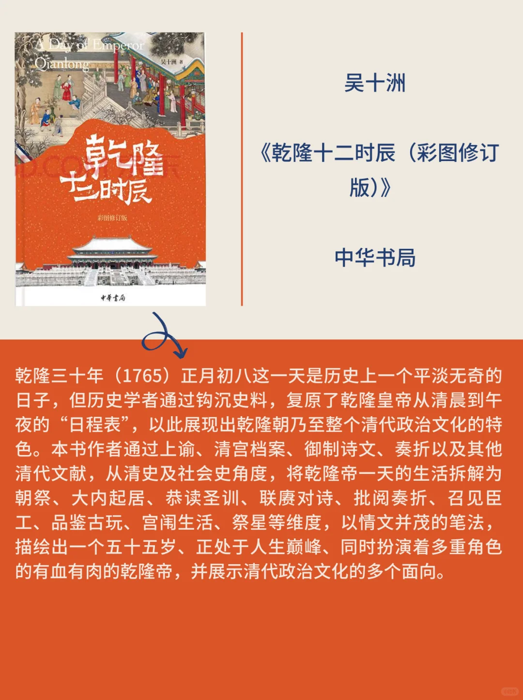 【2025】小白也能看得懂的历史·普及向新书