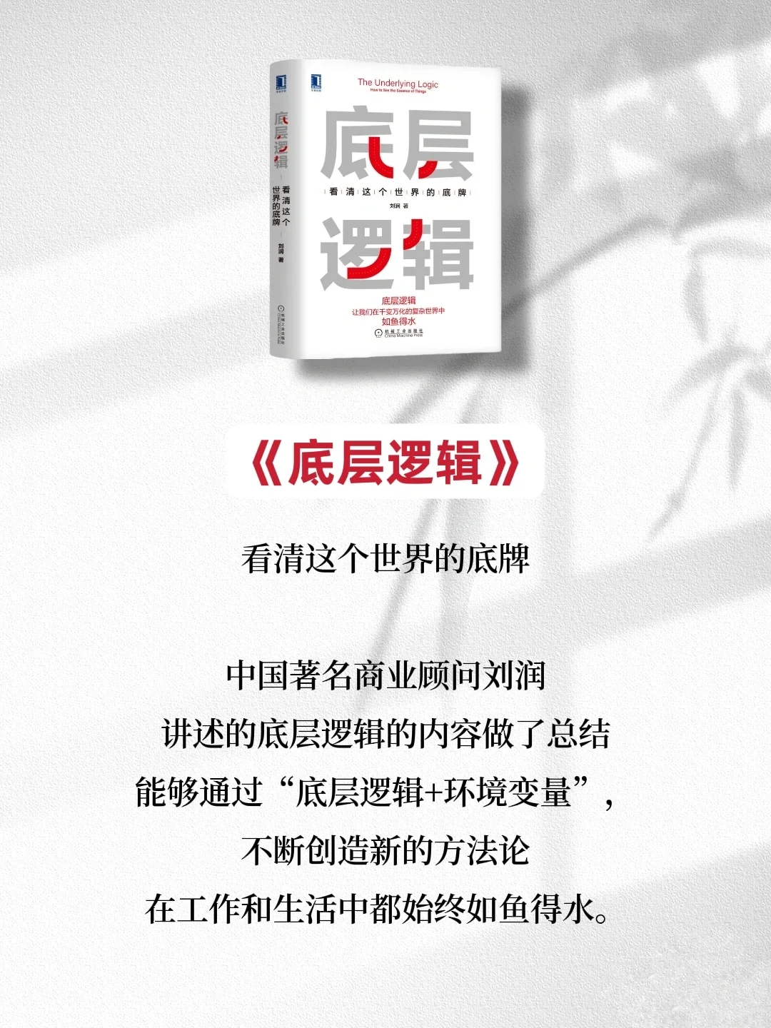 打工人必看7本书，拒绝内耗，升职加薪