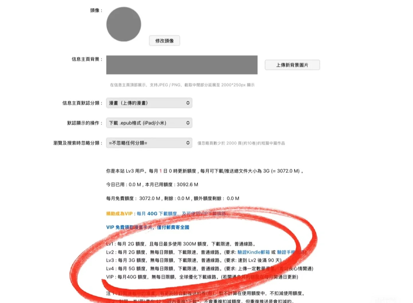 Day1！每天一个漫画分享网站！绝对的干货！