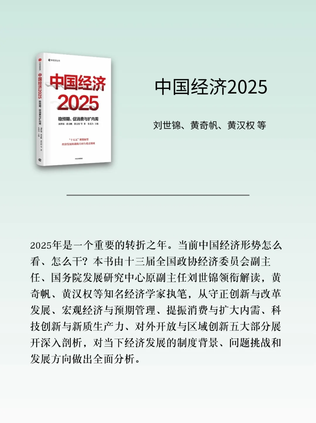 中信出版3月新书📚经济管理、人文社科