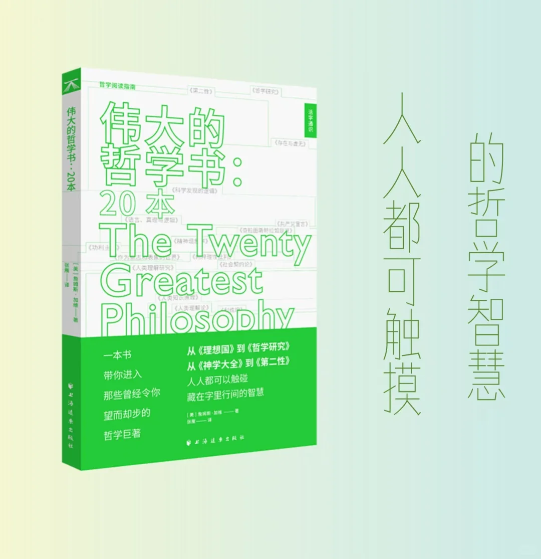 私藏通识书单分享📚带你解锁认知新维度