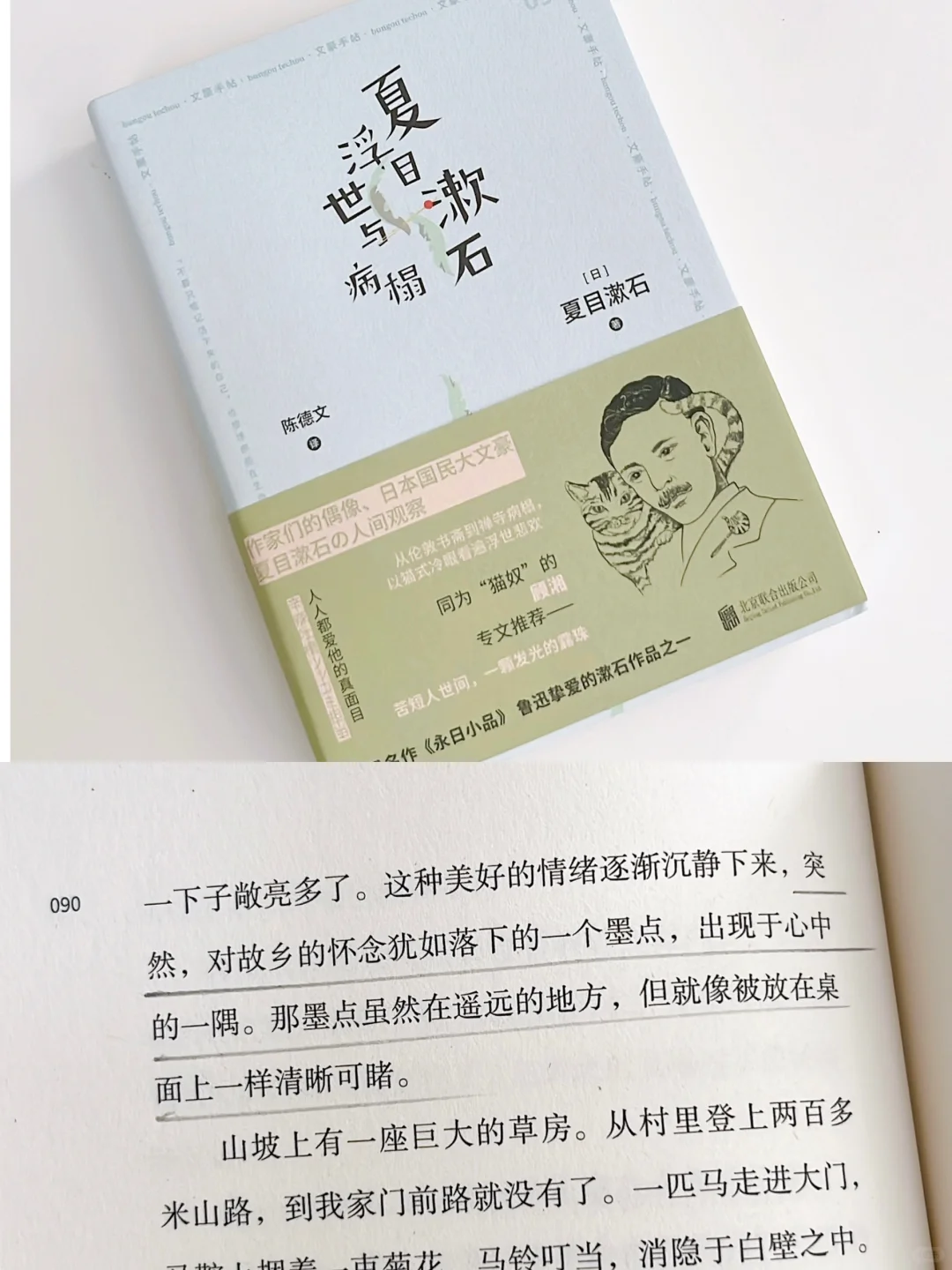 通勤书单分享｜🚇小书真的好适合带出门‼️