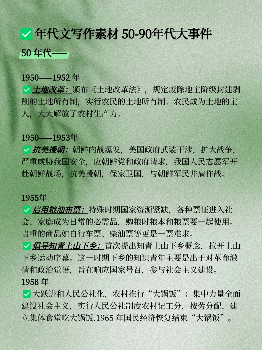 💥写年代文须知的年代大事件，建议收藏