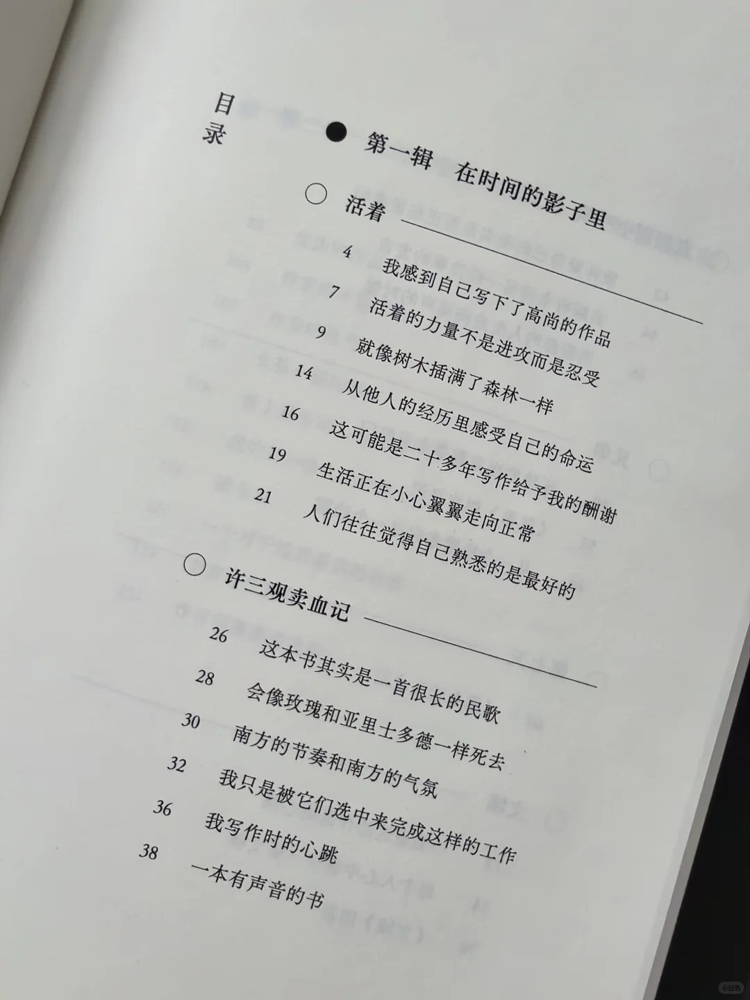 码住，余华老师的新书也太惊喜了吧！