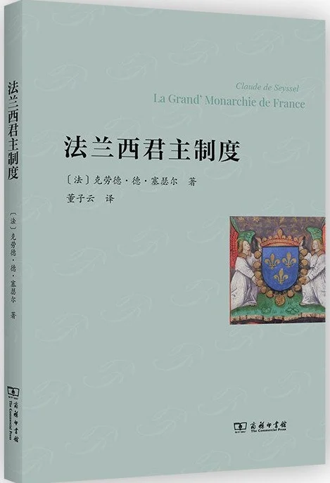 中世纪史书单推荐（进阶）