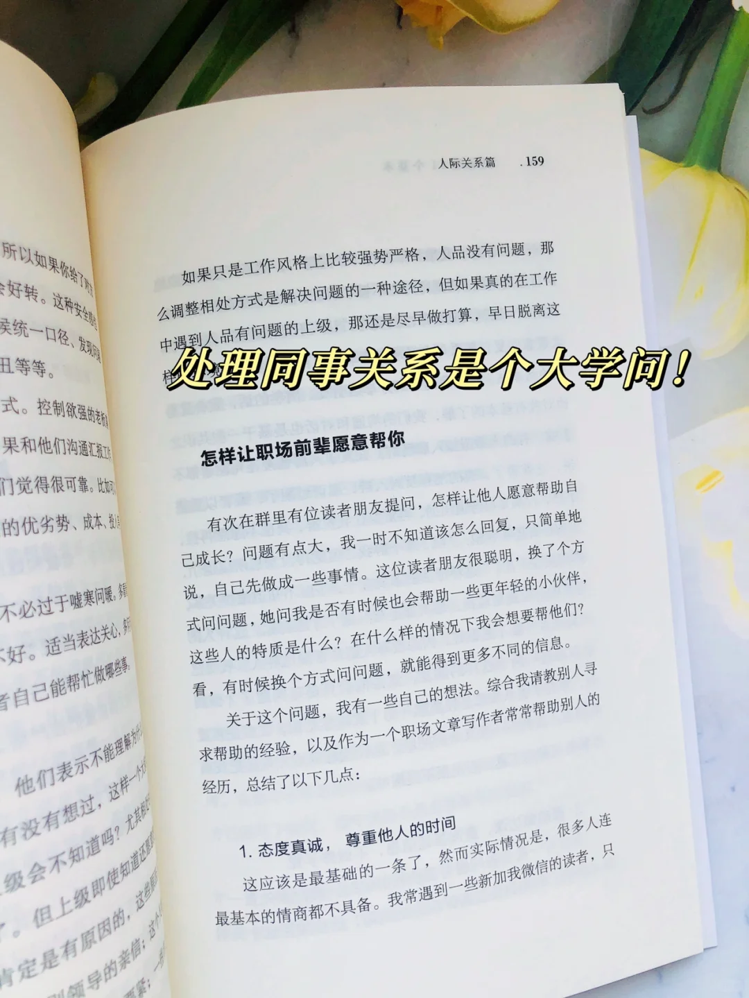 超实用🔥这本书解决了我80%的职场烦恼！！