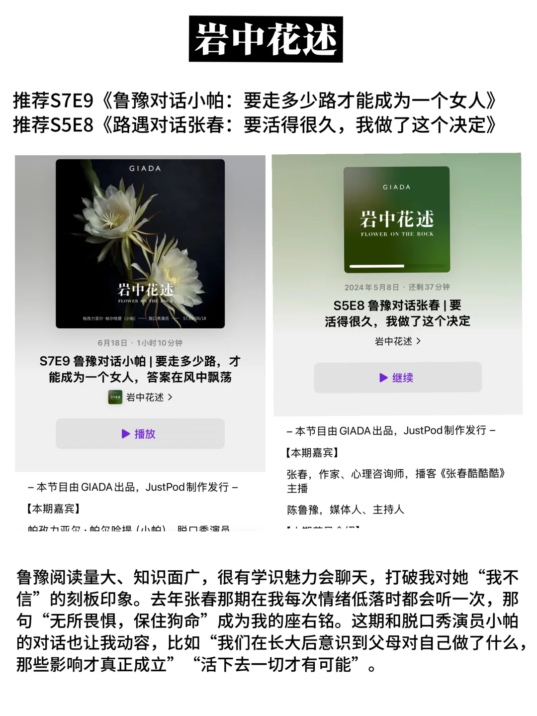 听播客2年，我感受到了信息茧房的恐怖