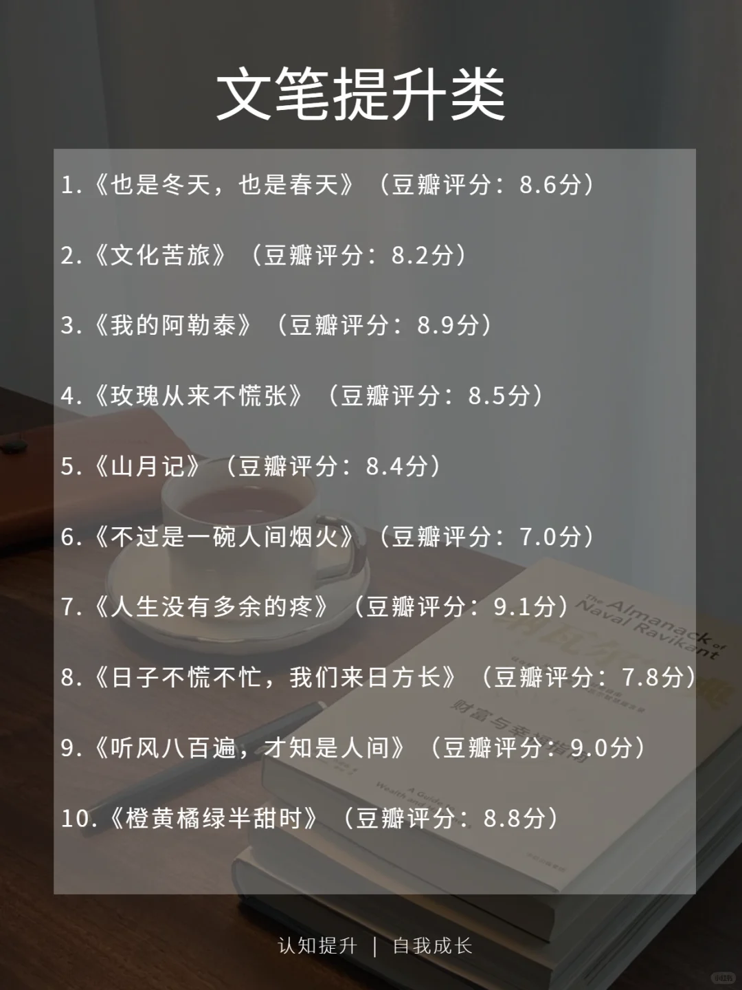 🌈听劝！女生一定要多看书，人生大不同🌈