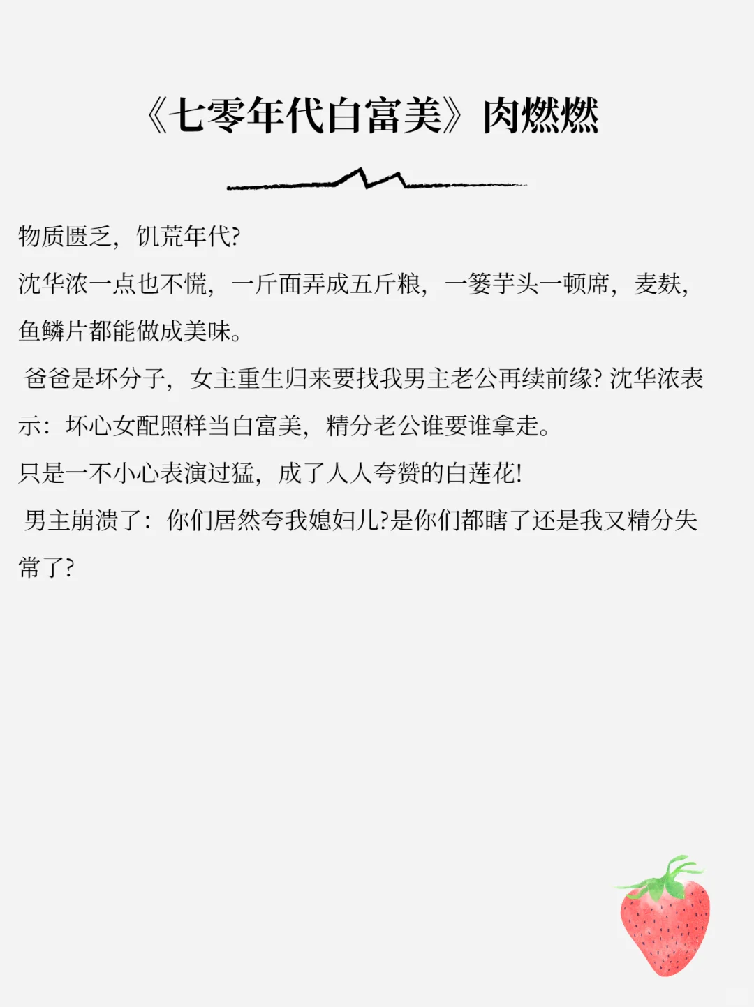 不吃独食！高质量年代爽文推荐