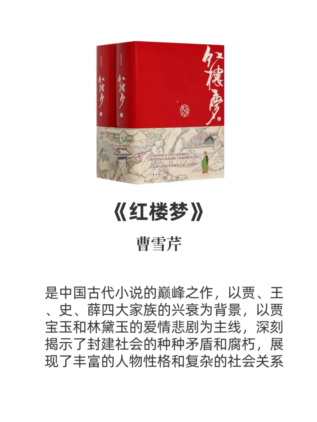 中国十大名著🔥此生必读❗❗❗