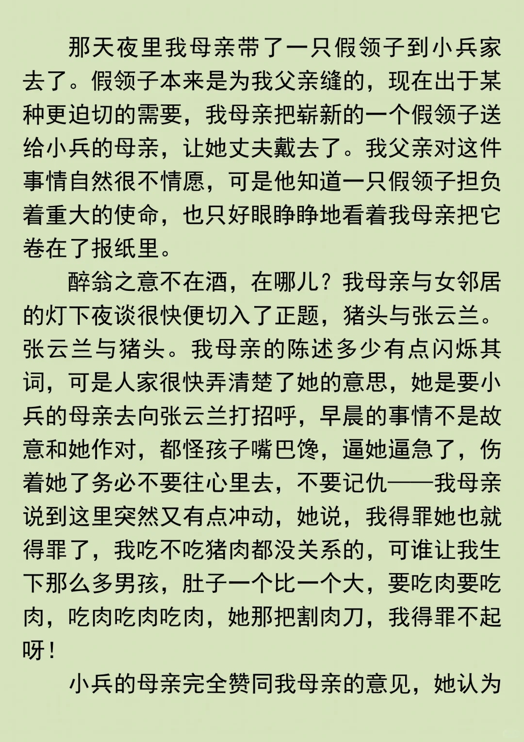 好文值得多看一遍