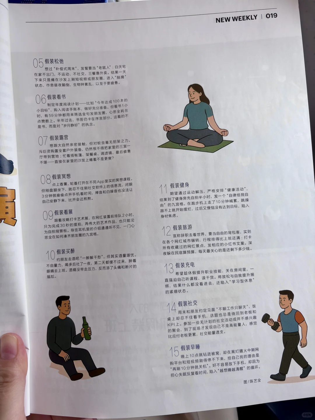 好文节选｜冲封面买了本飞机读物 句句扎心