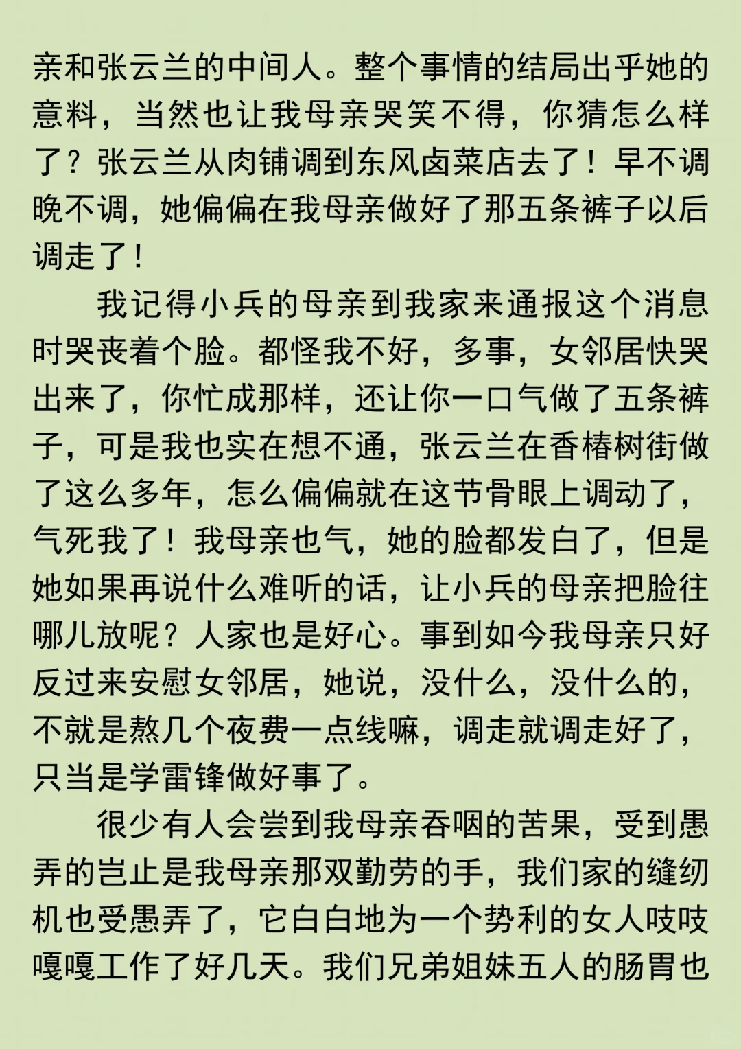 好文值得多看一遍