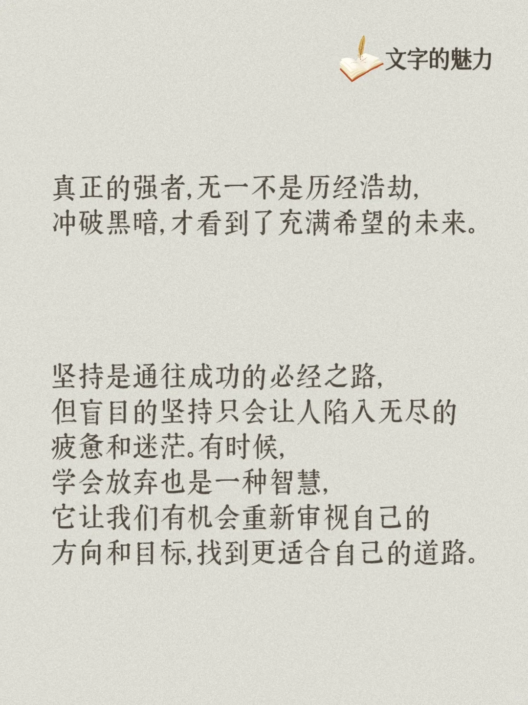 莫言《晚熟的人》经典句子摘抄