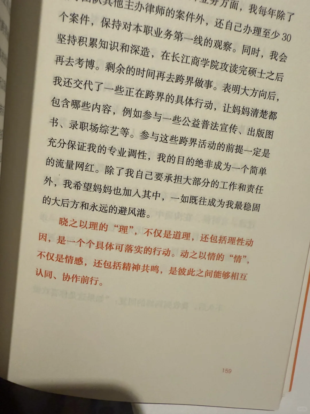 普通人 能做些什么 可以更好的成为自己的山