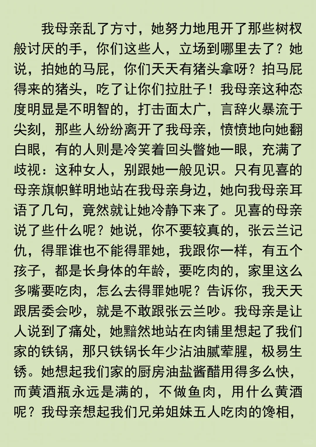 好文值得多看一遍