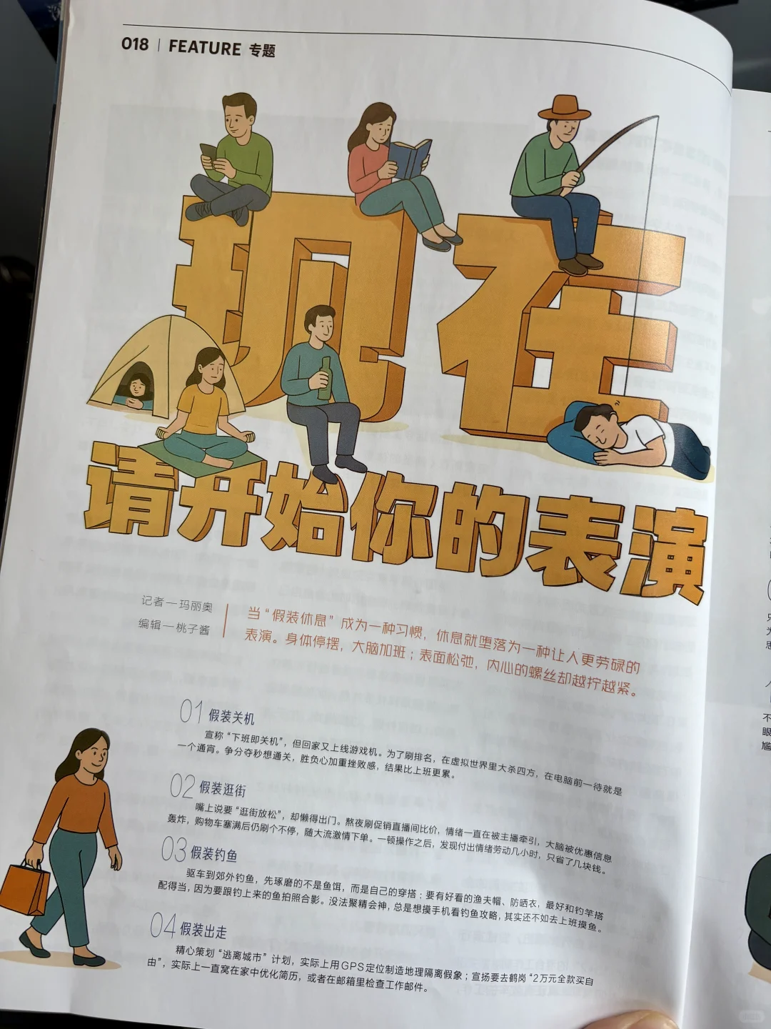 好文节选｜冲封面买了本飞机读物 句句扎心