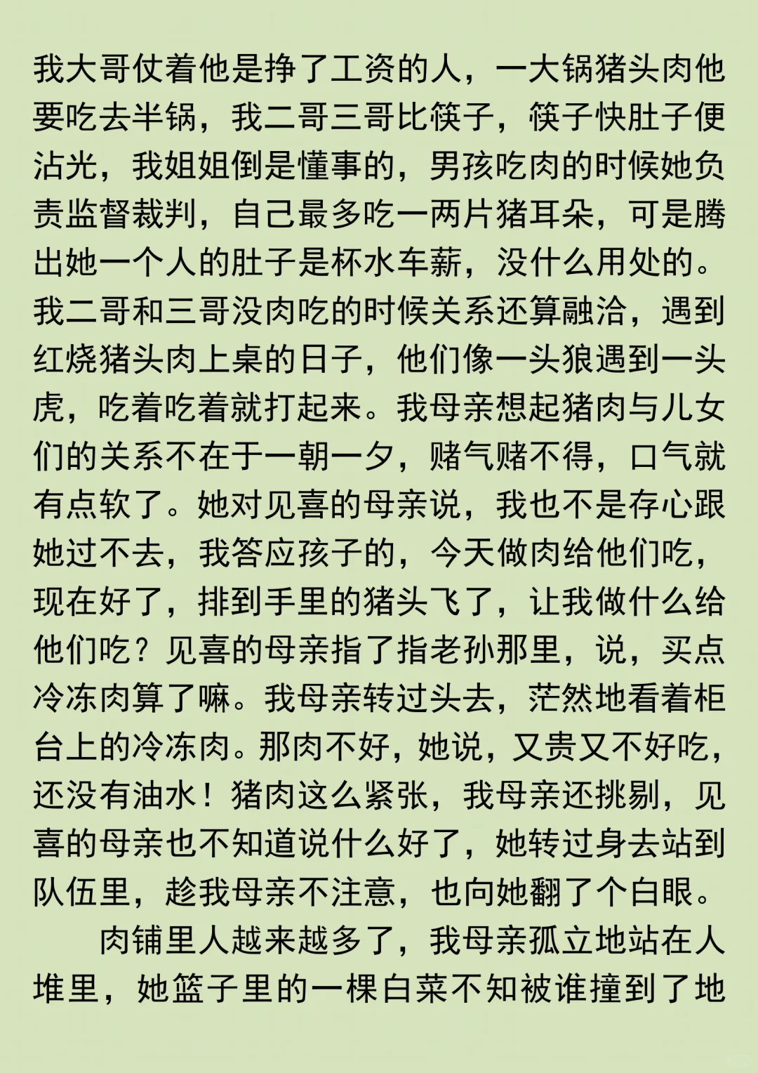 好文值得多看一遍