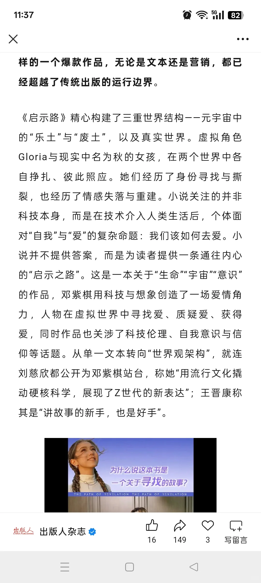 流量+营销，出版可以不需要实打实的内容了