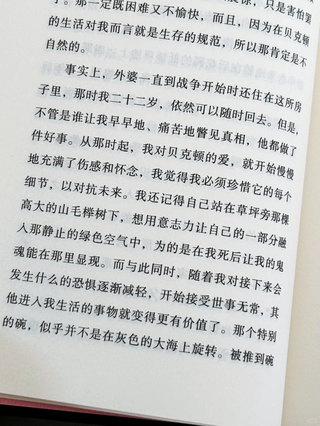 这是我今年读过最好的一本书，没有之一！