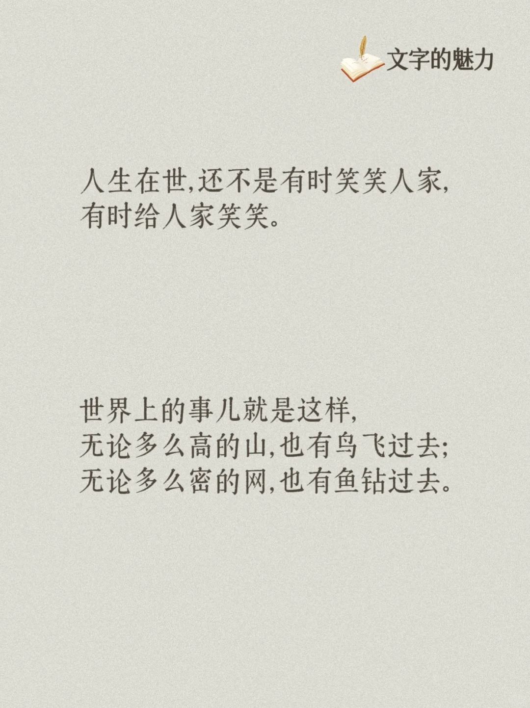 莫言《晚熟的人》经典句子摘抄