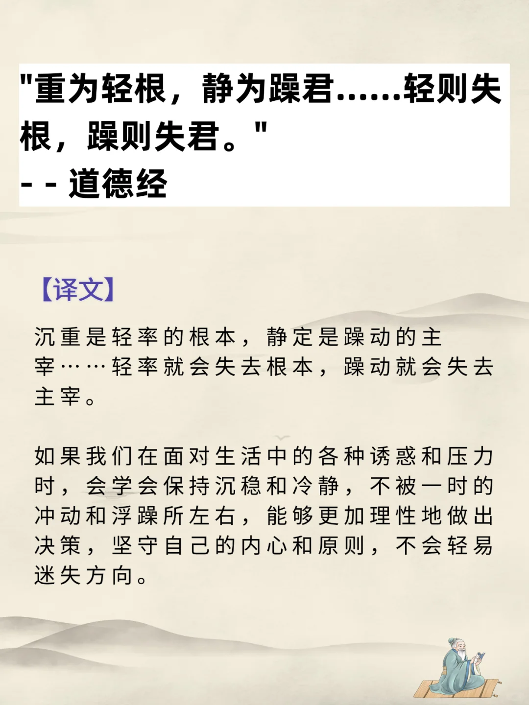 女生们，一定要读《道德经》，思想降维打击