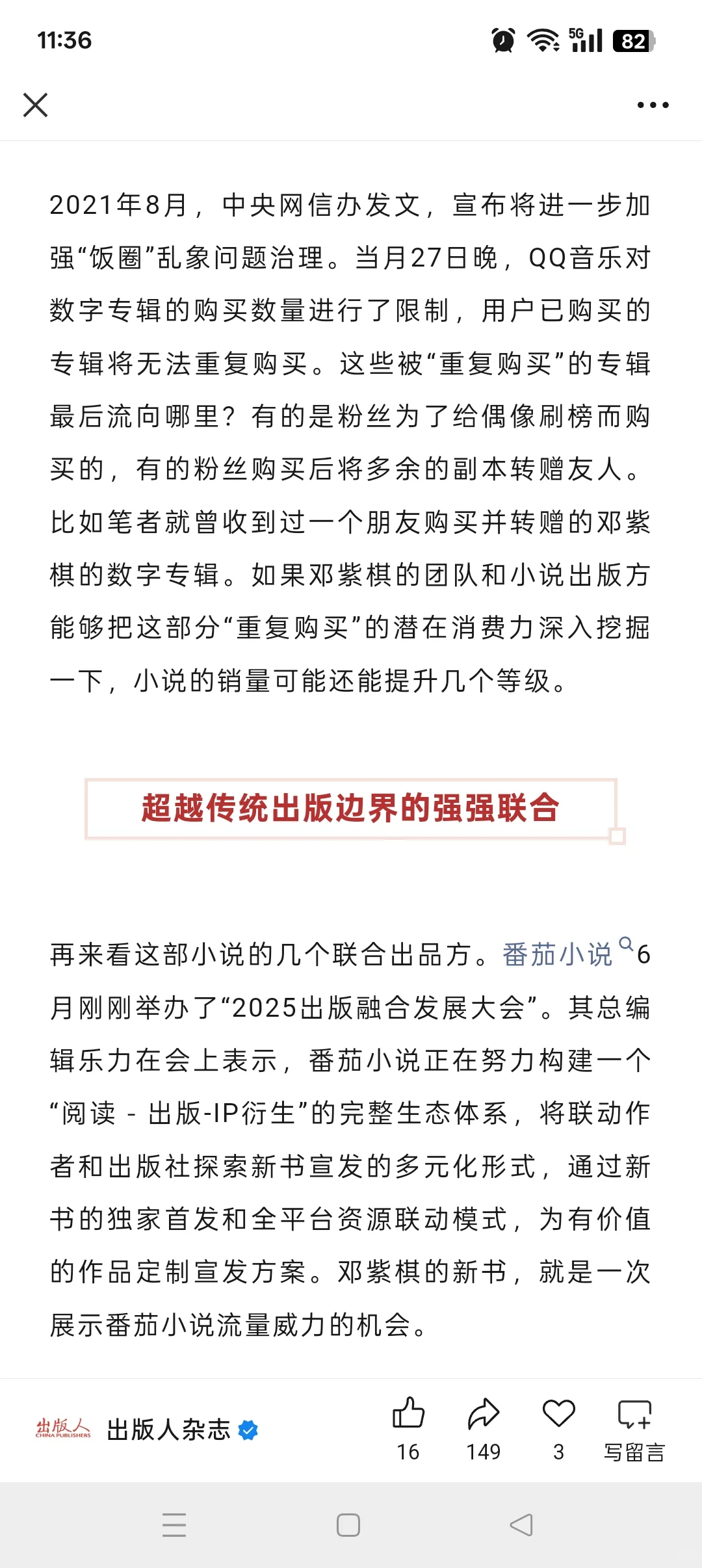 流量+营销，出版可以不需要实打实的内容了