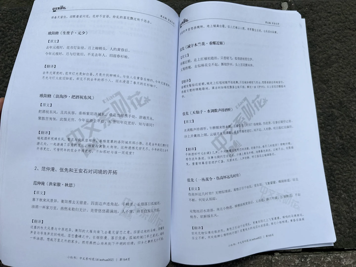 诗词本！你的古代文学背书搭子来啦！
