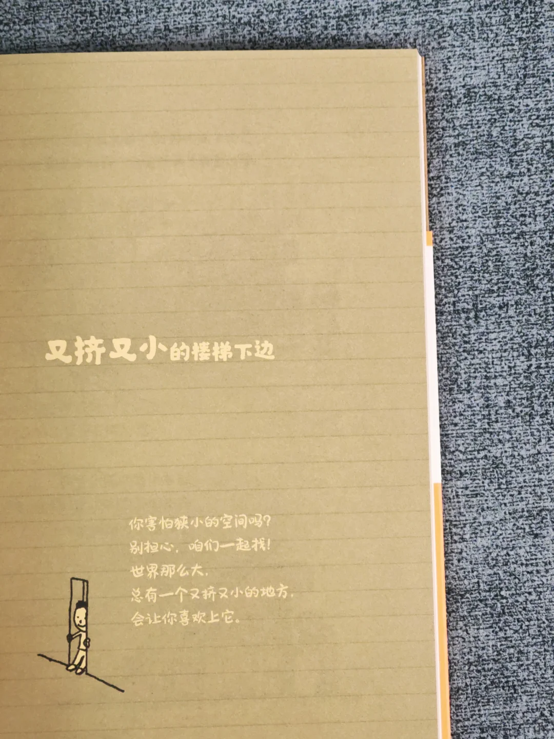 窝在书里治空心｜躺平以后我自愈了