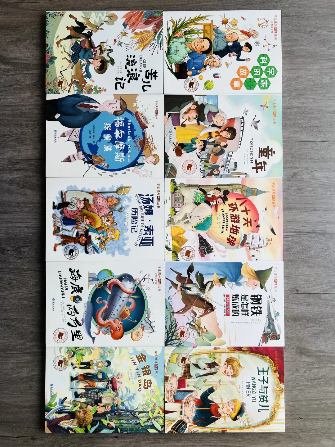 语文老师推荐🔥30本小学生必读课外阅读书💯
