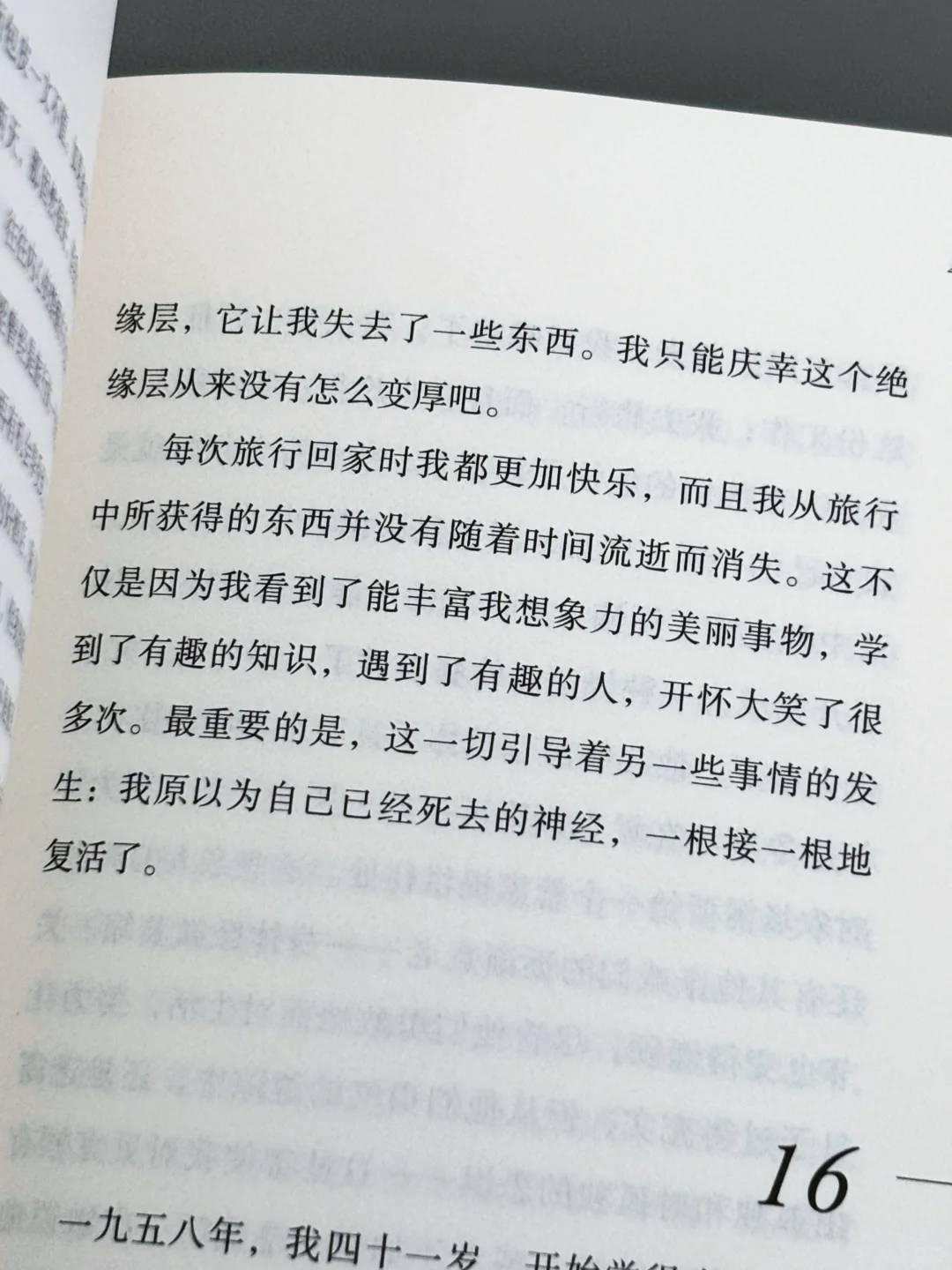 这是我今年读过最好的一本书，没有之一！