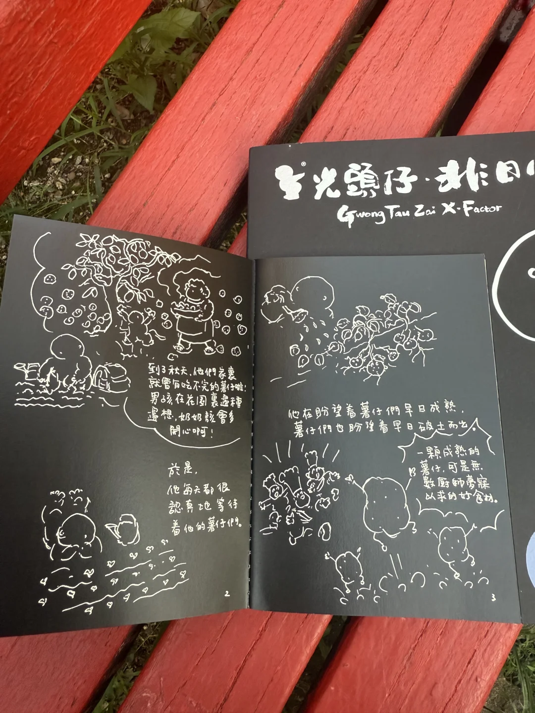 平凡日子不平凡：活出你的非日常