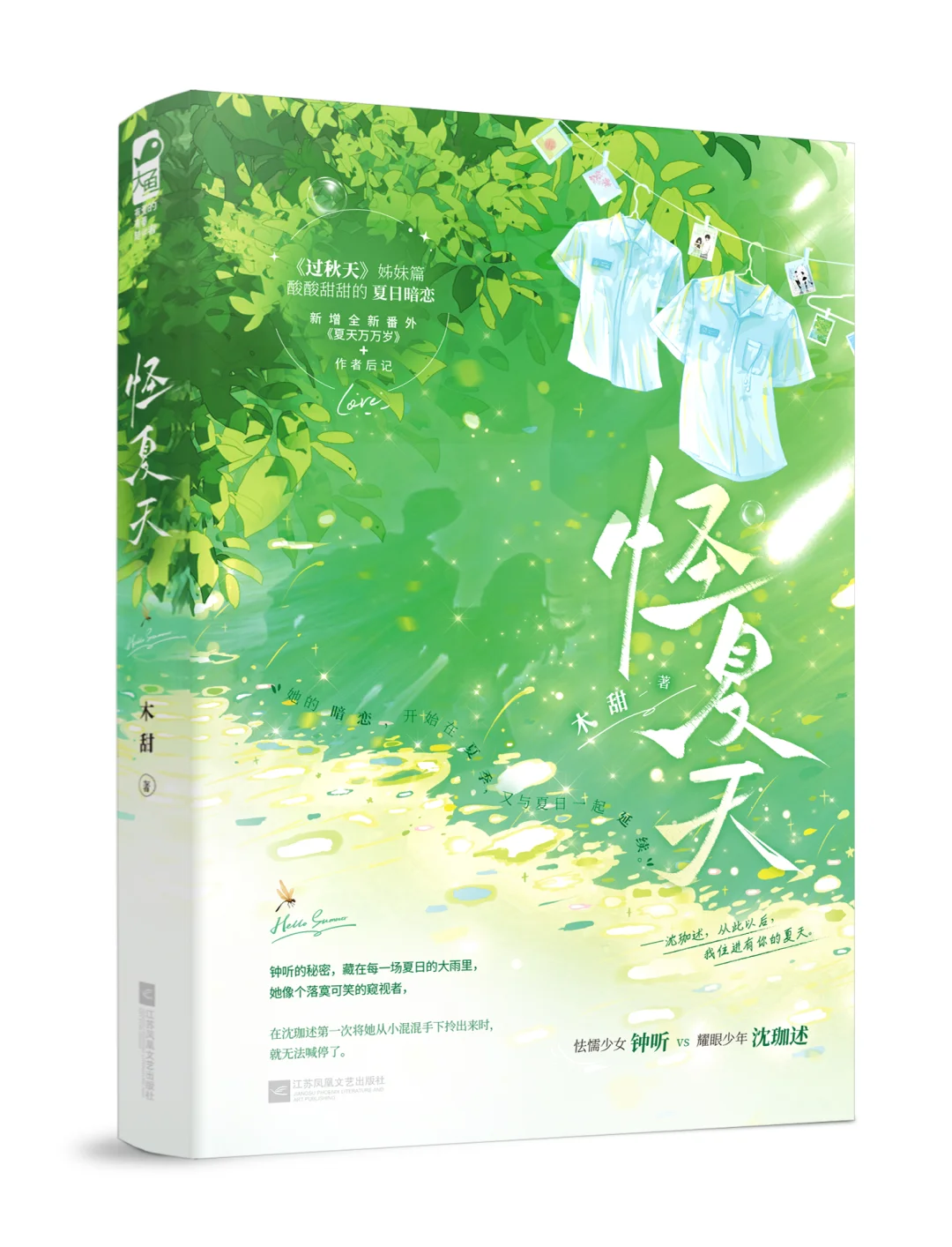 【大鱼八月新书推荐（一）】