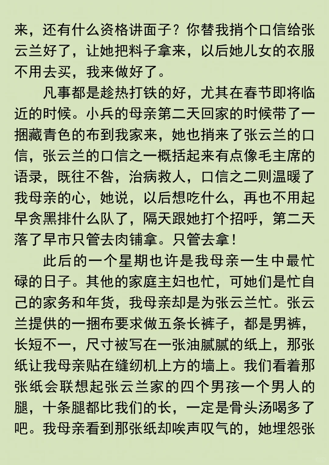 好文值得多看一遍