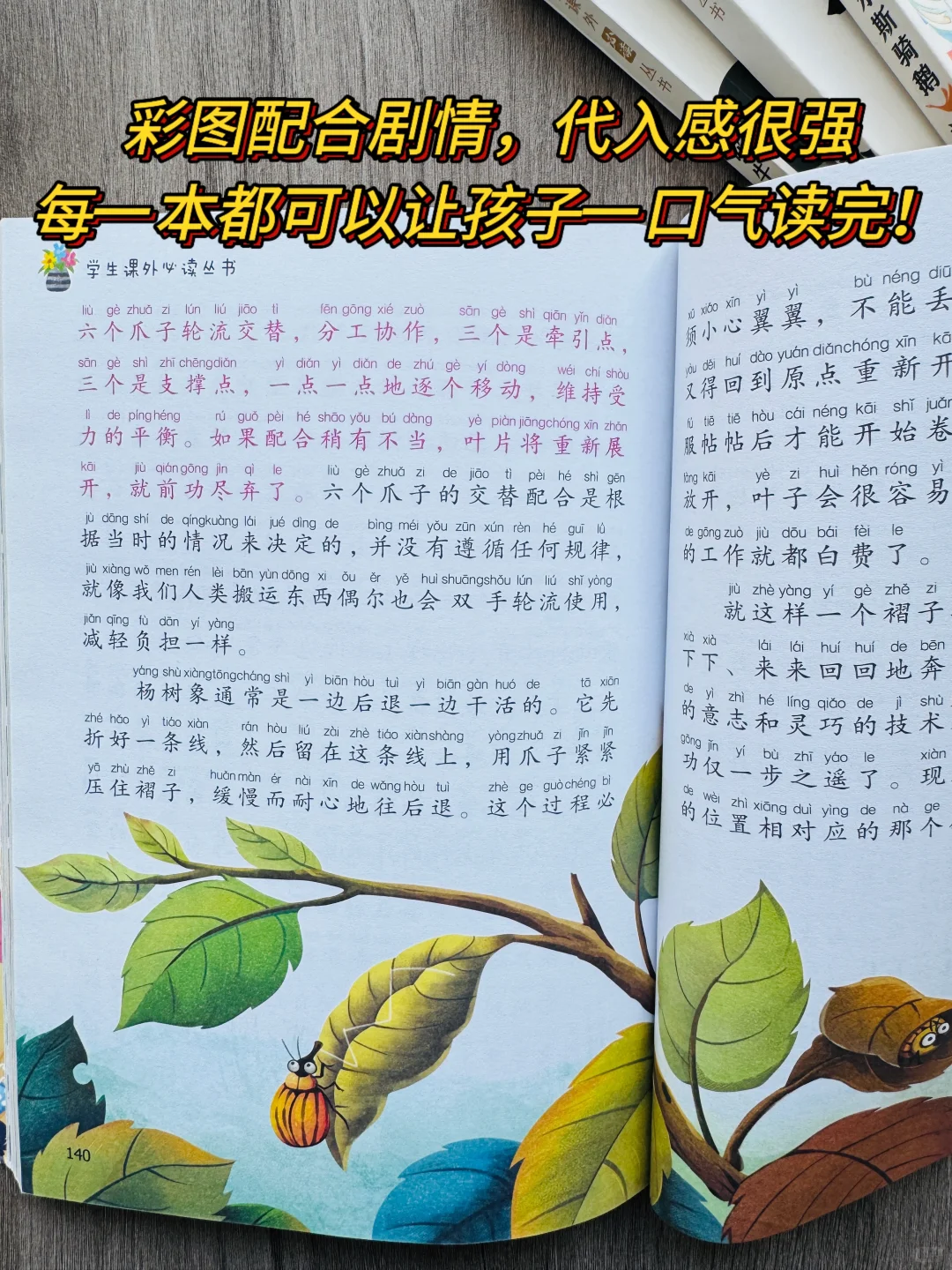 语文老师推荐🔥30本小学生必读课外阅读书💯