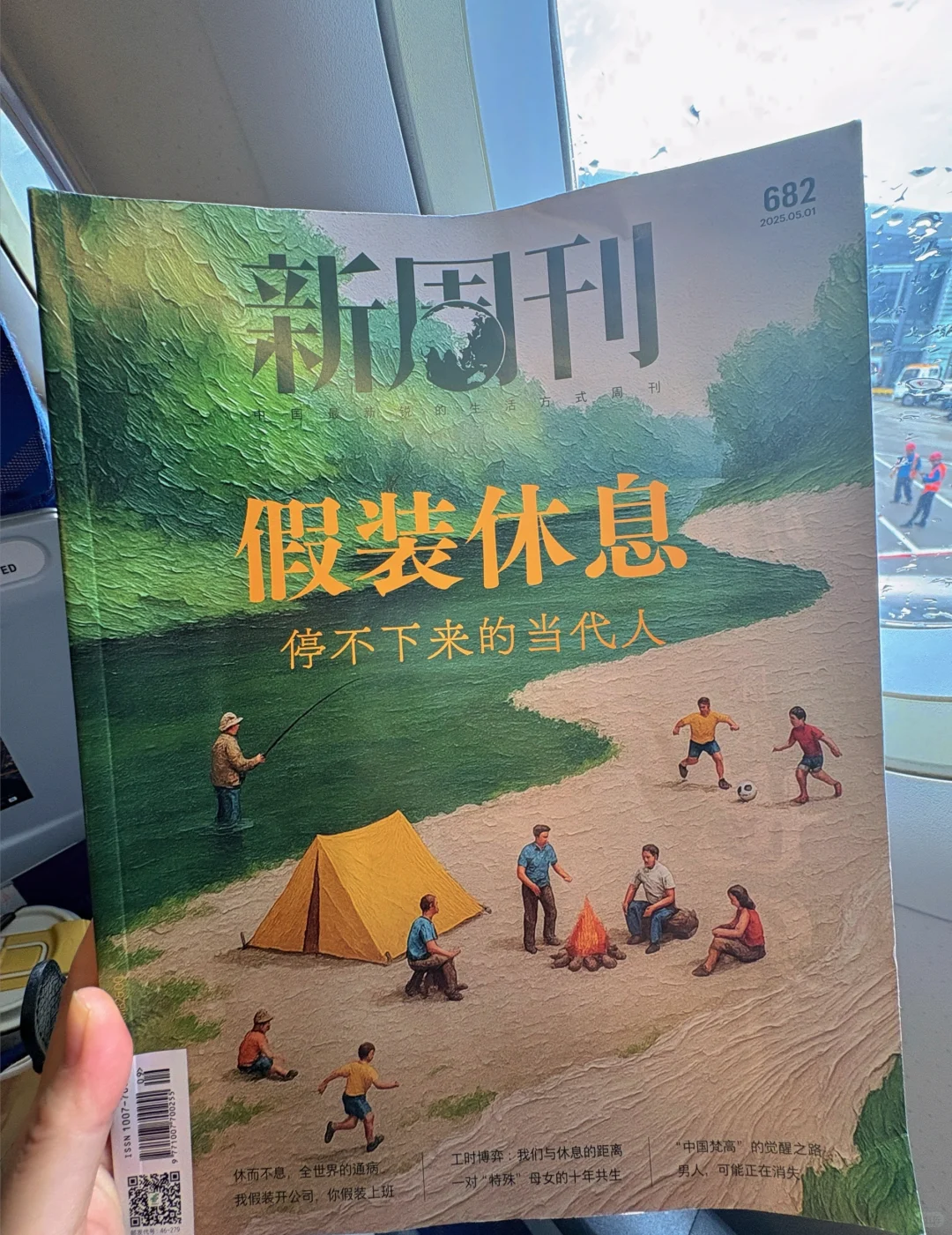 好文节选｜冲封面买了本飞机读物 句句扎心