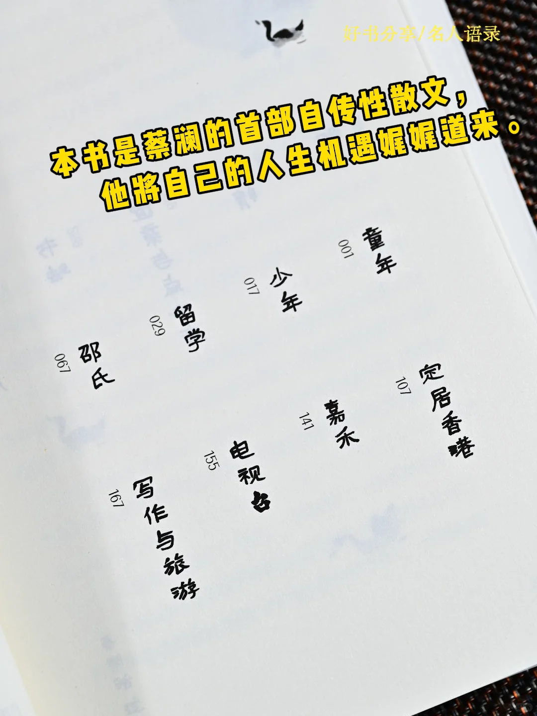 🌙蔡澜这20句话，我在深夜看了无数遍。