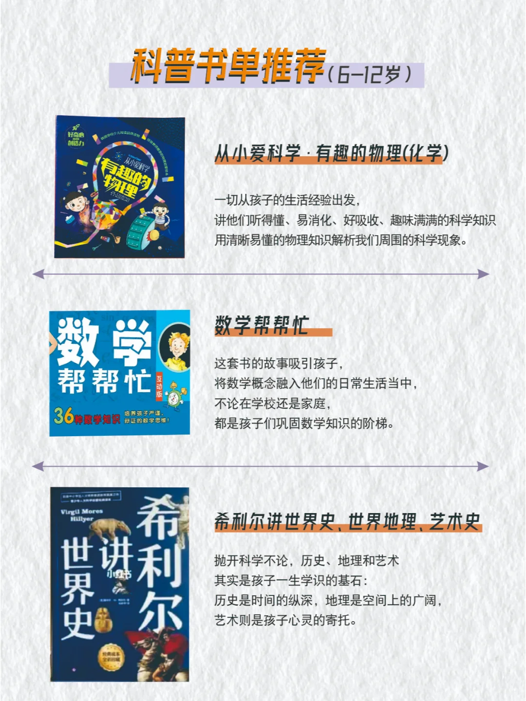 20本科普书单，让 孩子成为小科学家