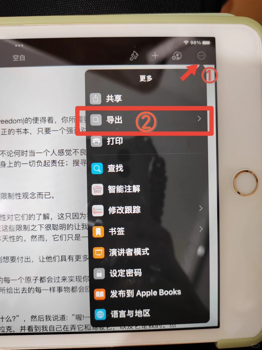 极简自制epub电子书，免排版！