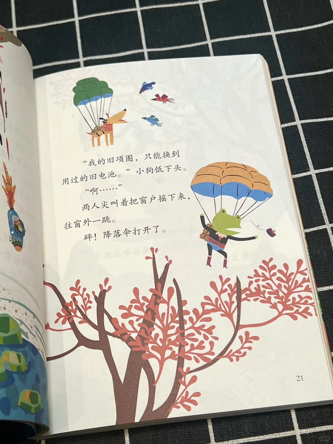 💥面包理发店》太上头了！娃哈哈哈，妈嘎嘎嘎！