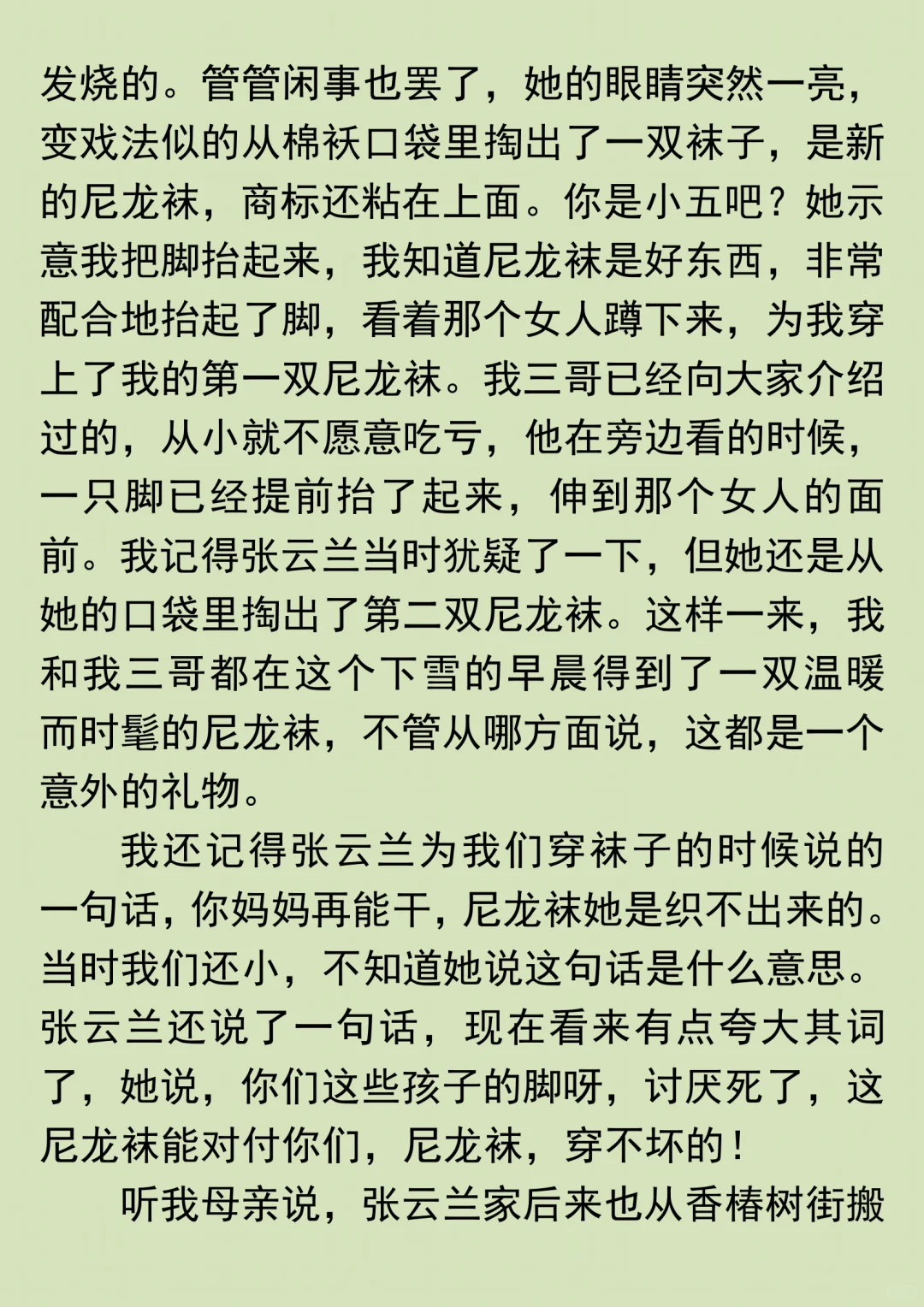 好文值得多看一遍