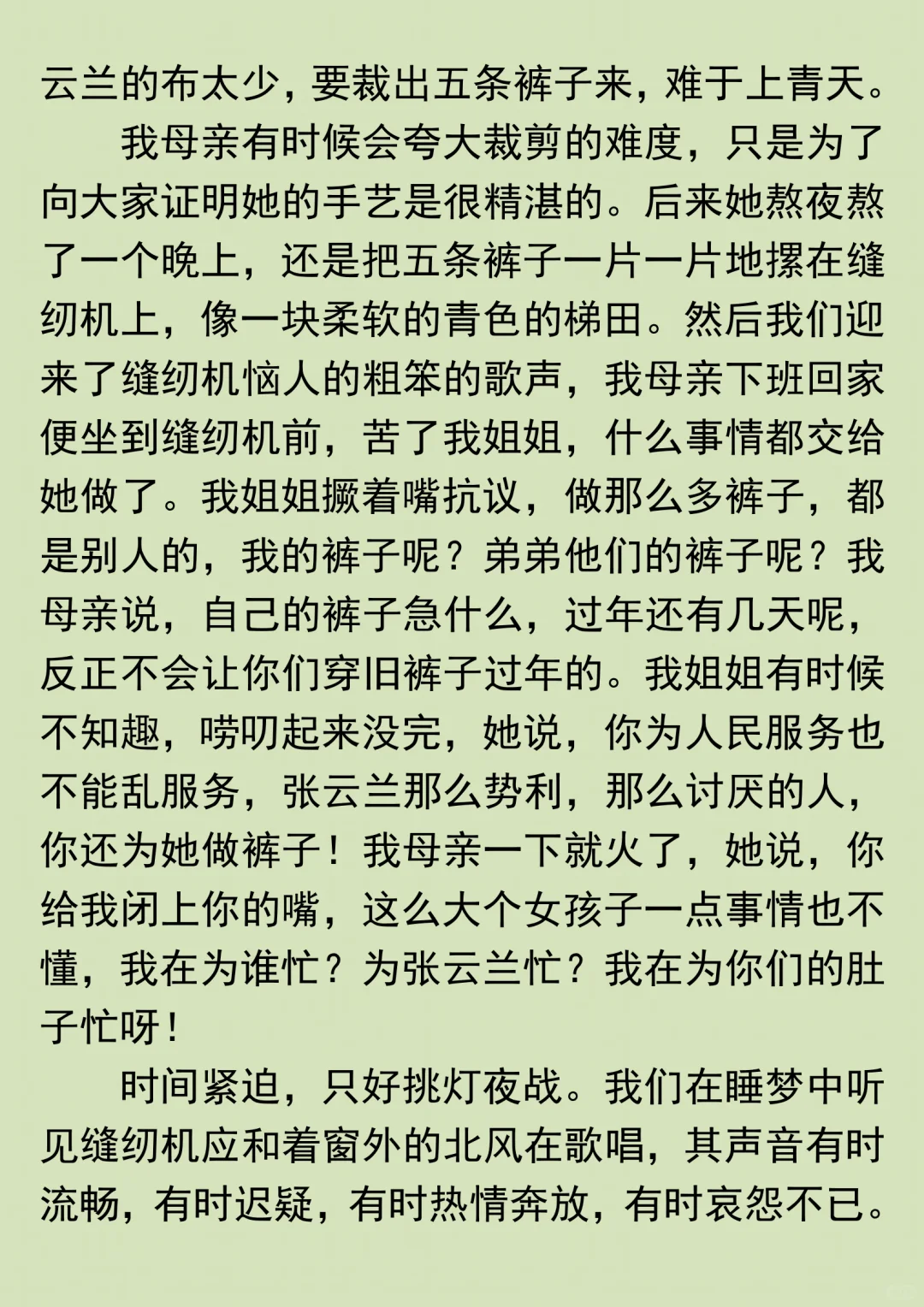 好文值得多看一遍