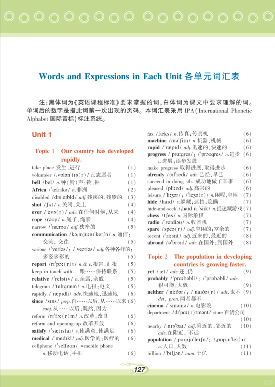 最新版九年级仁爱电子书