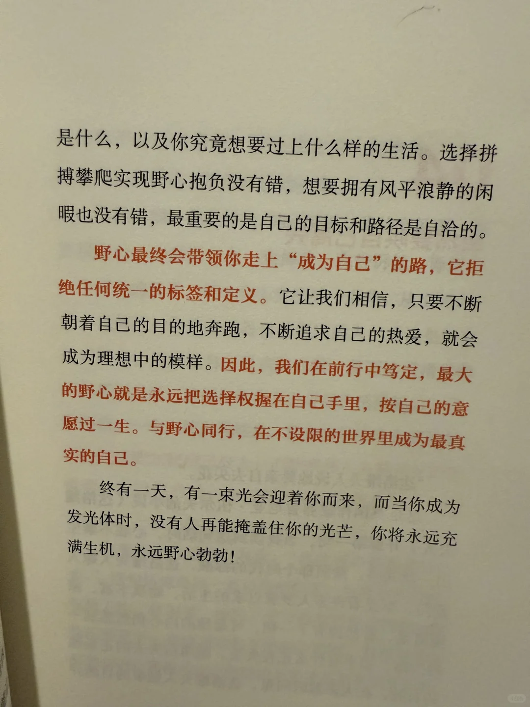普通人 能做些什么 可以更好的成为自己的山