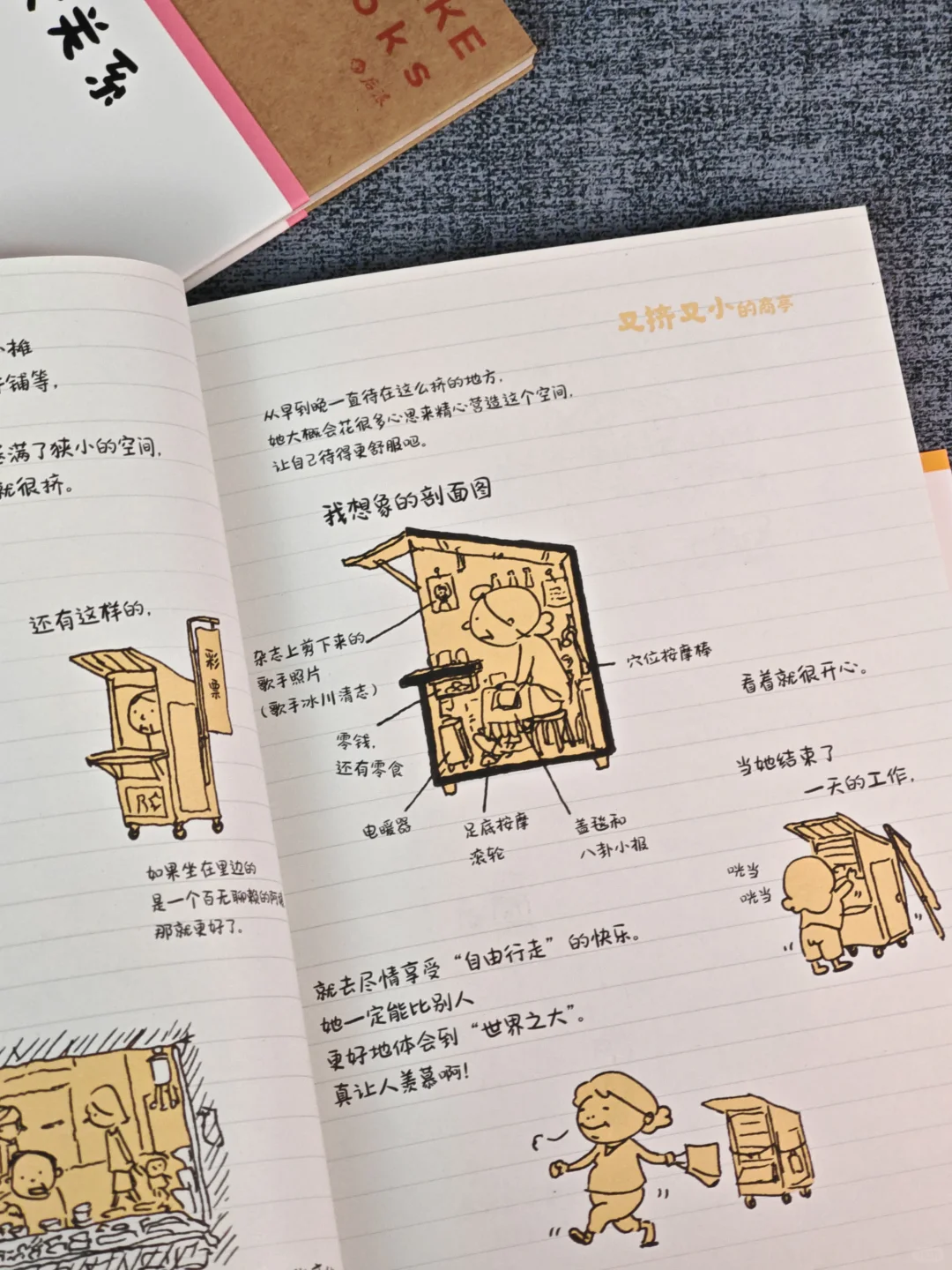 窝在书里治空心｜躺平以后我自愈了